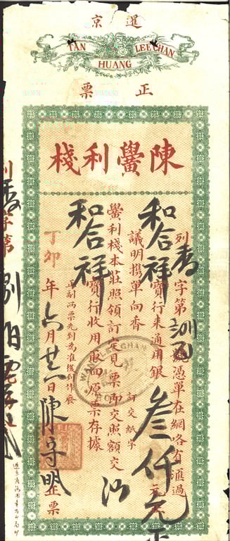 Hong Kong, Used, Tan Huan Lee Chan 正票, 丁卯年