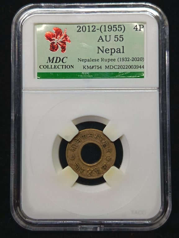 KM#754. Nepal. 4P. 2012. MDC AU 55