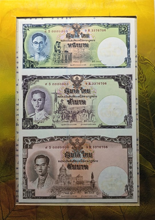 Thailand. 1 Baht. 5 Baht. 10 Baht. 2007. 9R3376706. Uncut sheet of 3. AU-UNC