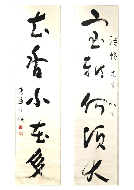 ⭐ 崔大地 (1903 - 1974) 花香不在多, 室雅何须大 草书 条幅 对联  立轴  纸本, Qty - 2
