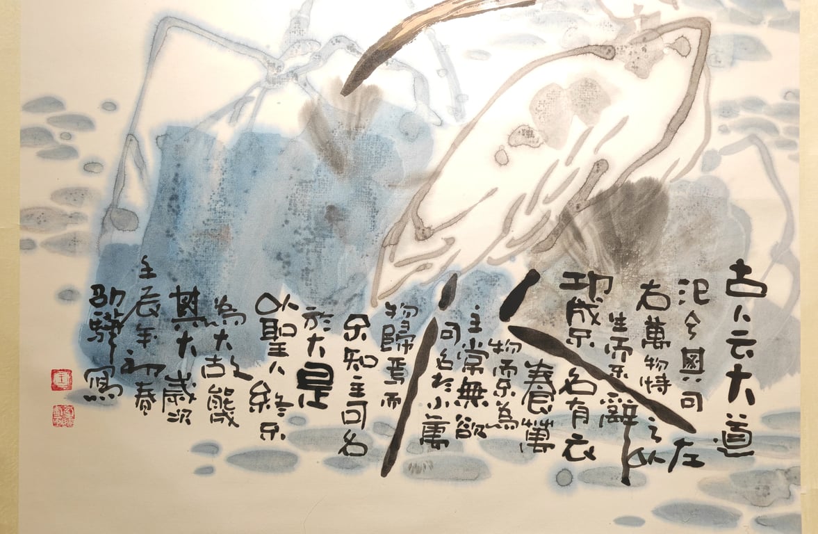 古人云大道 王少华 号劭骅  水墨    纸本  立轴, Qty-1