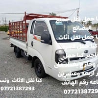 كيا حمل • نقل اثاث • تأجير ٢٤ ساعة