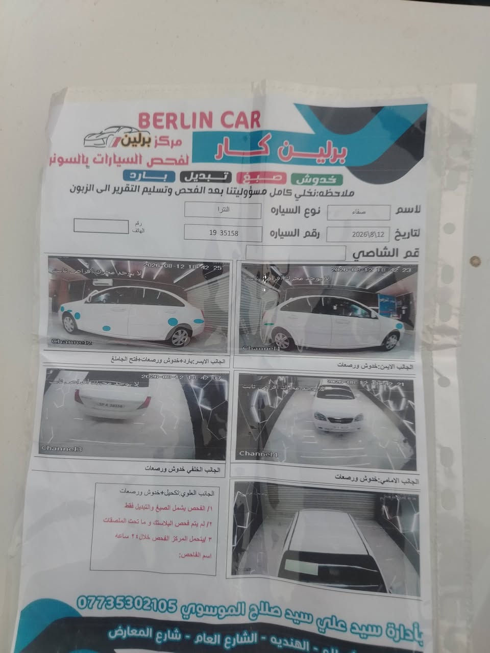 للبيع العنوان طوريج التفاصيل داخل الفيديو او ***********
