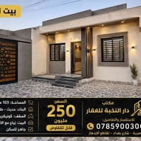 الشرقة • ١٠٣م • مفروش