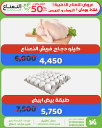 النعناع الكرادة • خصم ٥٠٪ • عرض يومين