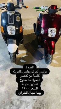 بوليس • كابريته • محرك ما مفتوح