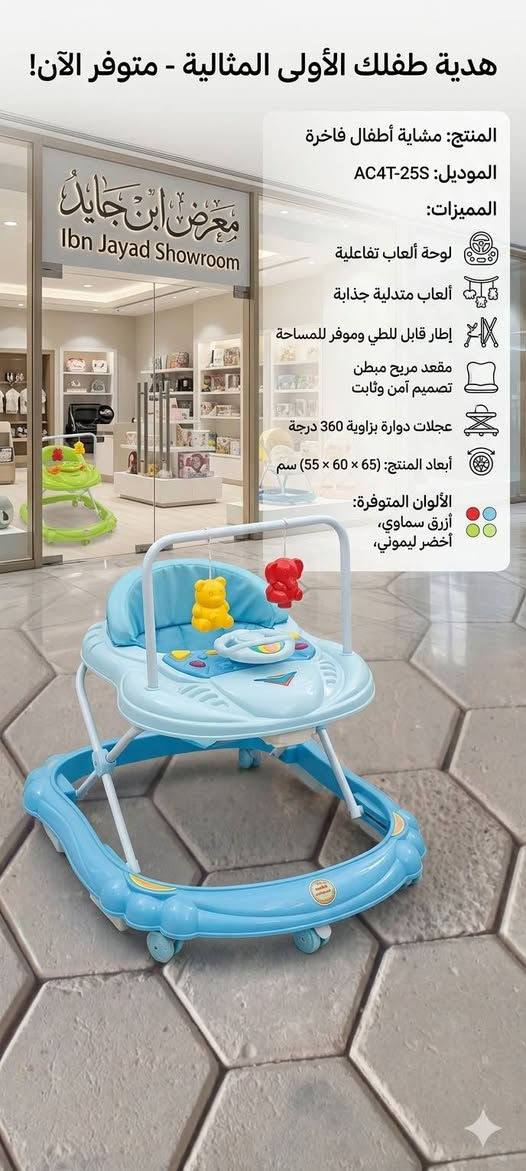 "تجارب لا تُنسى لطفولة سعيدة.. رافق طفلك بكل مراحل النمو واجعل أيامه استثنائية!"
معرض ابن جايد للأجهزة الكهربائية والعاب الاطفال 
النجف الاشرف مزاع ميسان مقابل مول بوابة الغدير 
الهاتف 
***********
أهلا وسهلا بكم
