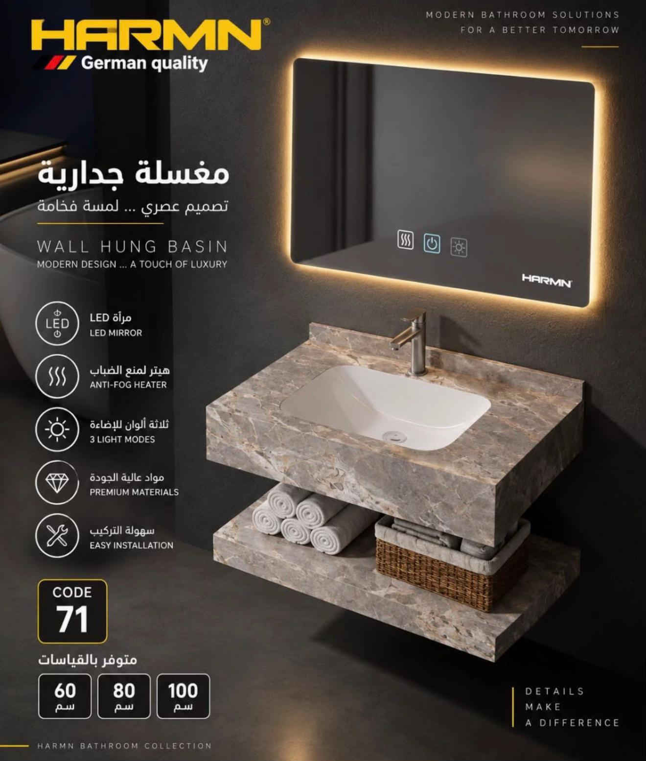 طقم مغسلة بورسلين • مرآة LED • خلاط نحّاس