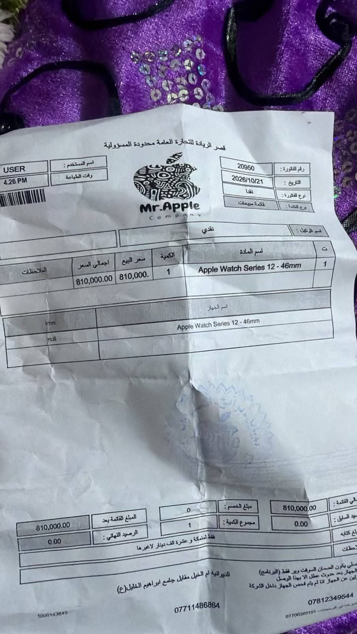 ابل واتش • ٤٦مم • جديده
