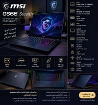 MSI GS66 • RTX 3070 • شاشة 240Hz