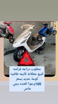 مطلوب • فراشه • عطلانه