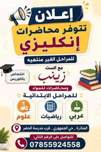 انجليزي سادس ابتدائي • مراحل غير منتهية • المناذرة