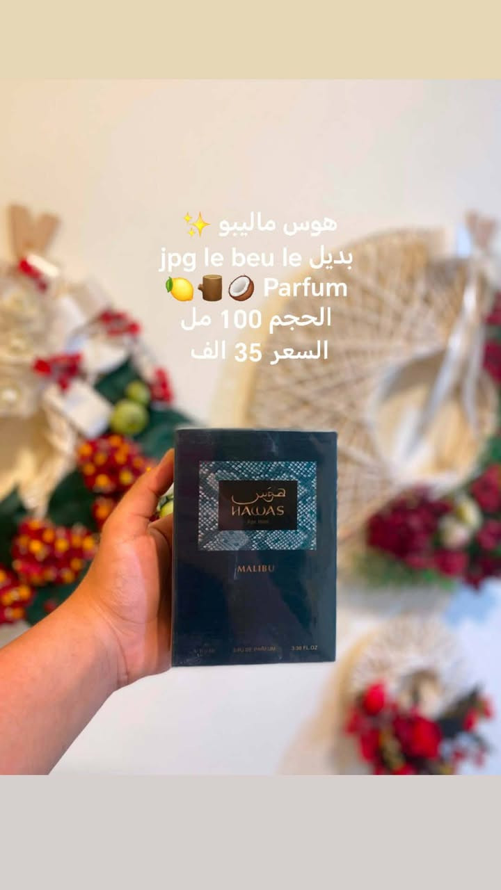 عطور أصلية • توصيل لجميع المحافظات • مجموعه ماركات