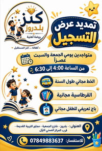 تمديد التسجيل • كنز بلدروز • خط مجاني