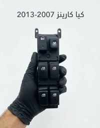 كونترول تحكم • كارينز ٢٠٠٧-٢٠١٧ • ضمان