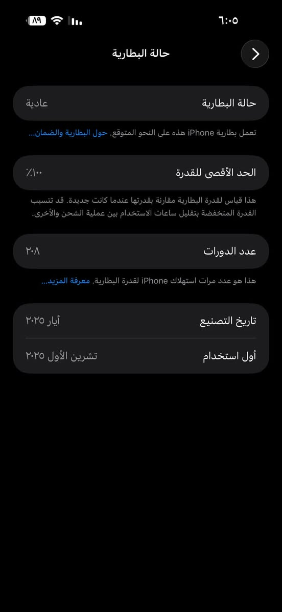سلام عليكم ايفون ١٦ برو ماكس بطاريه100 وبعده بضمان مال شركه وجهاز مكفول كفاله عامه زلغ ما بي وجهاز شرق اوسط ماستر مكفول علئ آخر حبايه ￼ ***********￼ سعد 1450￼
