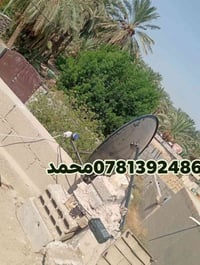 تنصيب ستلايت • نيل سات • الرميثه الشبانات