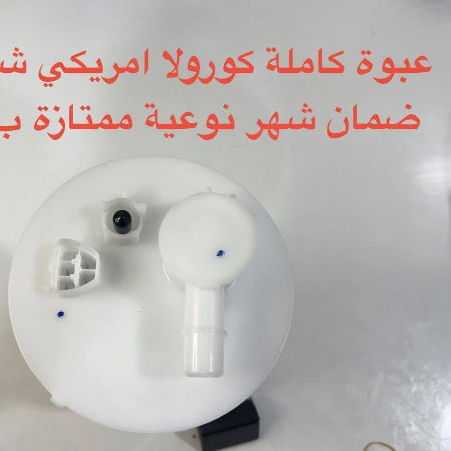عبوه كورلا امريكي تفصيخ حاويه
عبوه كورلا امريكي جديد ضمان شهر
عبوه كورلا خليجي تصيخ بمبخره
عبوه كورلا خليجي بدون مبخر تفصيخ
متوفر نوزلات وفيتبمات جوكر ومجاول وبلكات كلهن تفصيخ وشرط الفحص

***********  وات ساب او اتصال
