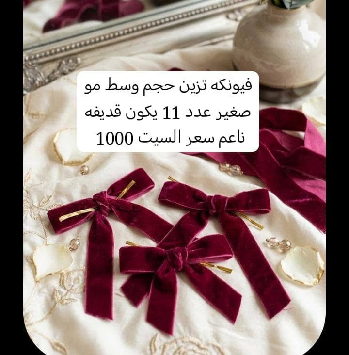 اكستيشن شعر • ٦ قطع • فيونكه