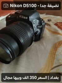 نيكون D5100 • نضيفه جدا • بغداد المعامل