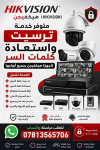 ترسيت هيكفيجن • استعادة كلمة سر • احترافية