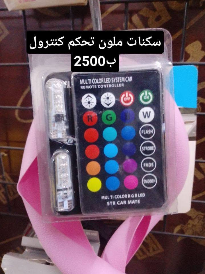 عرض خاص من كماليات الاخوين لمده يومين فقط 
الاسعار ع صور اخذ سكرين للصوره وتدلل 
العنوان كركوك تقاطع حصو ورمل حي عسكري بدايه شارع بلديه قاطع خامس بصف مجمع ابو عباس ***********
