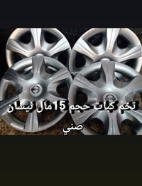 كبات • نيسان صني • مقاس 15