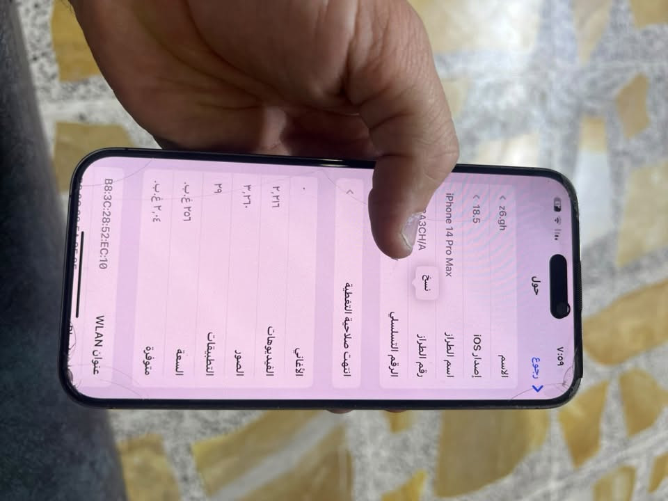 آيفون ١٤ برو ماكس • جديد • دبل خط