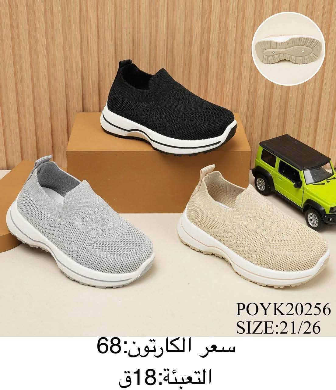 جــــــمـــلــة_فـــــقــط 🚫 
.
 لعشاق التميز وجودة البضاعة!

#اسعــارنا_تنـافسيه 🔥

موديلات حديثة – ألوان تجنن – جوده عاليه

 تضمنلك راحة واستعمال يدوم طول السنة 💯

#التوصيل_لكل_محافظات_العراق
للاستفسار ***********

نص مكتوب في الصور:
- POYK20260 SIZE:21/26 سعر الكارتون: 68 التعبئة: 18ق
- KBSK62399 SIZE:21/25 سعر الكارتون: 68 التعبئة: 18ق
- BOZK22504-run SIZE:21/25 سعر الكارتون:90 التعبئة:18ق
- POSK4449-run SIZE:20/25 سعر الكارتون: 98 التعبئة: 18ق
- SFNK14243 SIZE:15/19 سعر الكارتون:78 التعبئة:18ق
- POYK20256 SIZE:21/26 سعر الكارتون:68 التعبئة:18ق
- WYZK13021
- SIZE:20/25
- سعر الكارتون: 98
- التعبئة: 18ق
- WXDK45812-run SIZE:21/25 سعر الكارتون: 95 التعبئة: 18 ق
- FQAK52412
- SIZE:21/26
- سعر الكارتون:66
- التعبئة:18ق