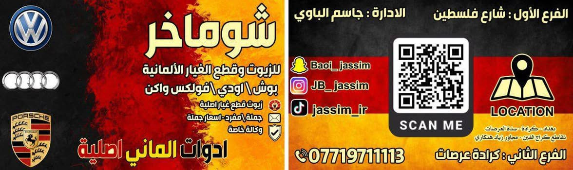 سلام عليكم
اودي Q7
موديل 2020
استفسار ***********
بغداد @markera
