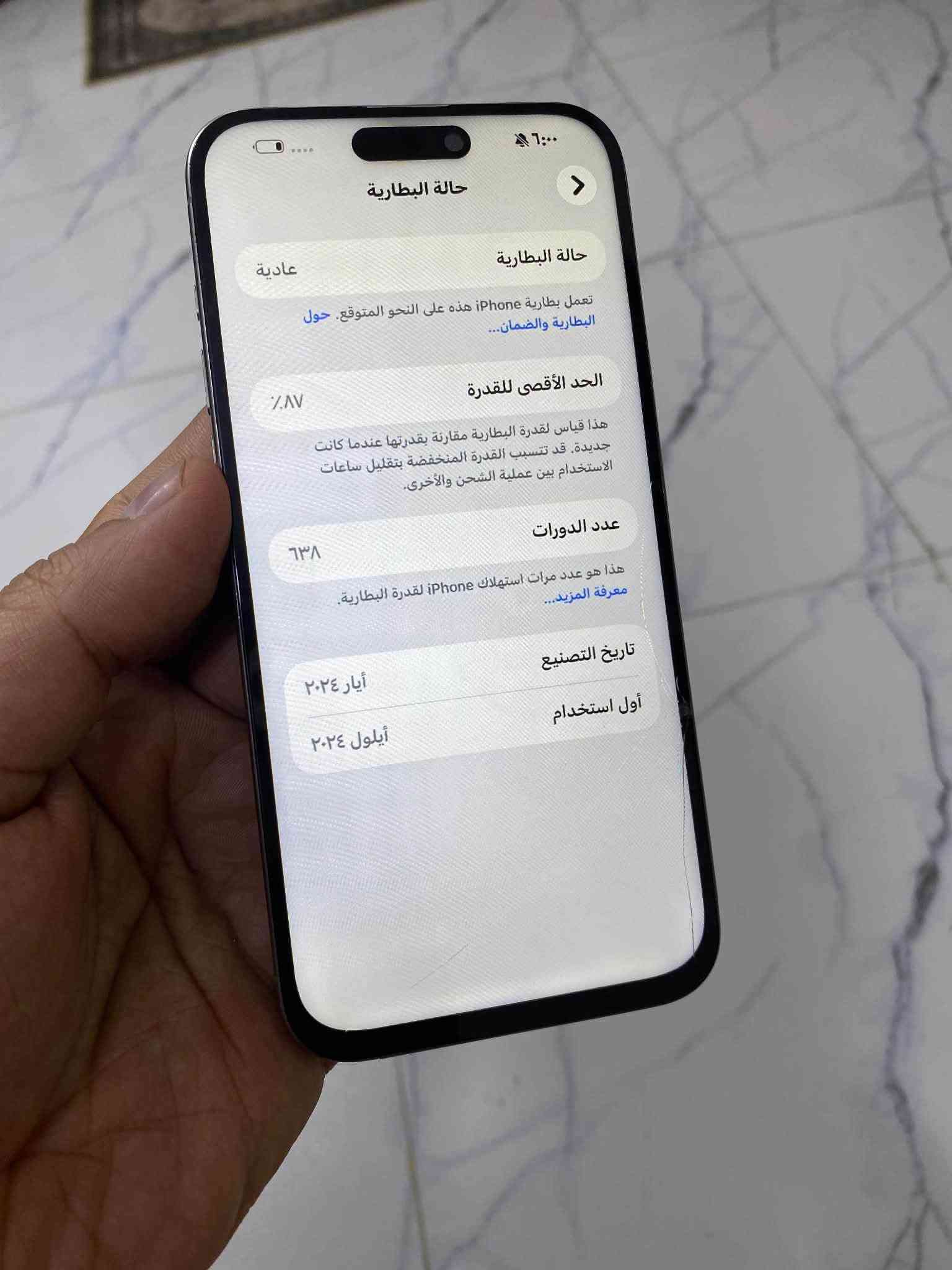 15برو ماكس الذاكره 256 البطاريه 87  مستبدل فقط شاشه وبيهه فطر السعر 665قفل رقمي***********

نص مكتوب في الصور:
- ٦:٠٠ القطع والخدمة تجمع Apple سجل تاريخ القطع والخدمة، وهذا السجل يعرض معلومات عن هذا الـ iPhone وحالته وتفاصيل إصلاحه. معرفة المزيد... سجل تاريخ الخدمة الشاشة غير معروف
- حالة البطارية
- عادية
- تعمل بطارية iPhone هذه على النحو المتوقع. حول البطارية والضمان...
- الحد الأقصى للقدرة
- ٨٧٪
- هذا قياس لقدرة البطارية مقارنة بقدرتها عندما كانت جديدة. قد تتسبب القدرة المنخفضة بتقليل ساعات الاستخدام بين عملية الشحن والأخرى.
- عدد الدورات
- ٦٣٨
- هذا هو عدد مرات استهلاك iPhone لقدرة البطارية.
- معرفة المزيد...
- تاريخ التصنيع
- أيار ٢٠٢٤
- أول استخدام
- أيلول ٢٠٢٤