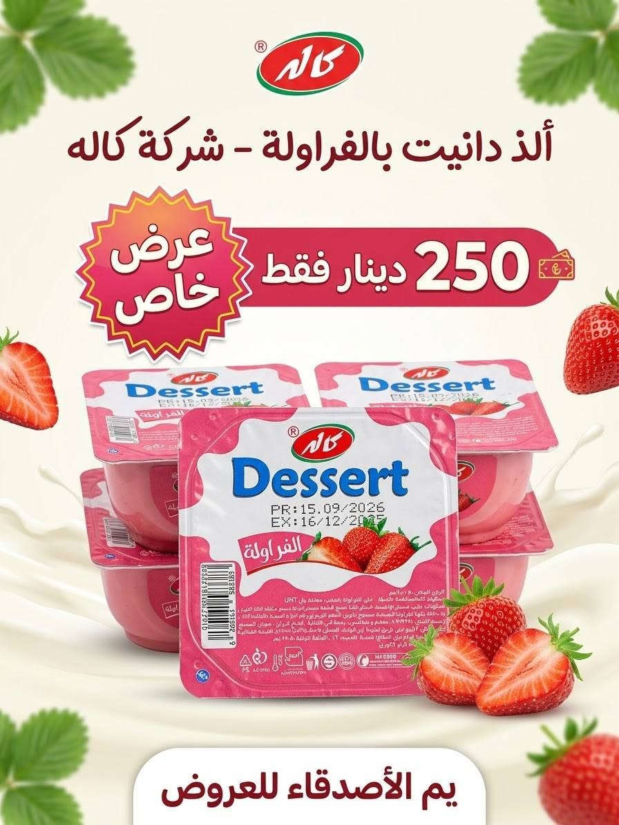 يم الأصدقاء • عروض حصرية • توصيل