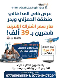 انترنت ضوئي • راوتر مجاني • 70 ميكا