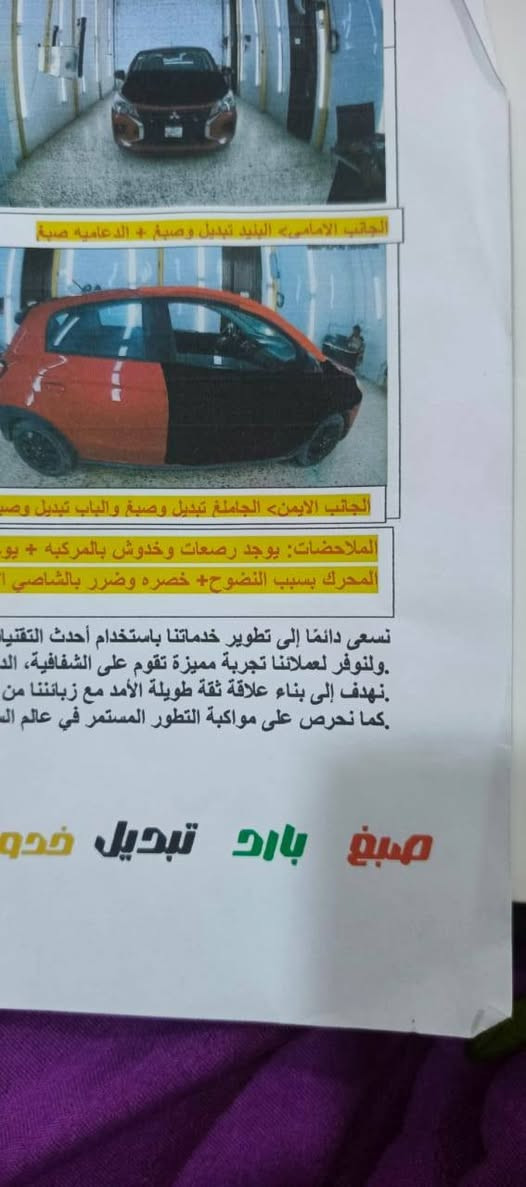 سلام عليكم مسيبوشي ميراج ٢٠٢٤ وارد امريكي سونار موجود ماشيه ١٢ الف بدون رقم سياره معايزه شي ابد 72$  وبيه مجال اتصال ***********  مكان سياره بابل
