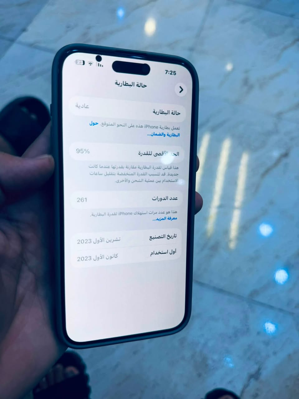 ايفون 15 بروماكس
ذاكرة 256
بطارية95
دبل سيم 
جهاز نظيف بدون غراض واي عيب مابي فقط نقطه سوده صار 6 اشهر يمي وممأثرة هاي كدام العين وفطر بالضهر سعر 750 وبي مجال قليل شراي يراسلني او يخابرني ***********
