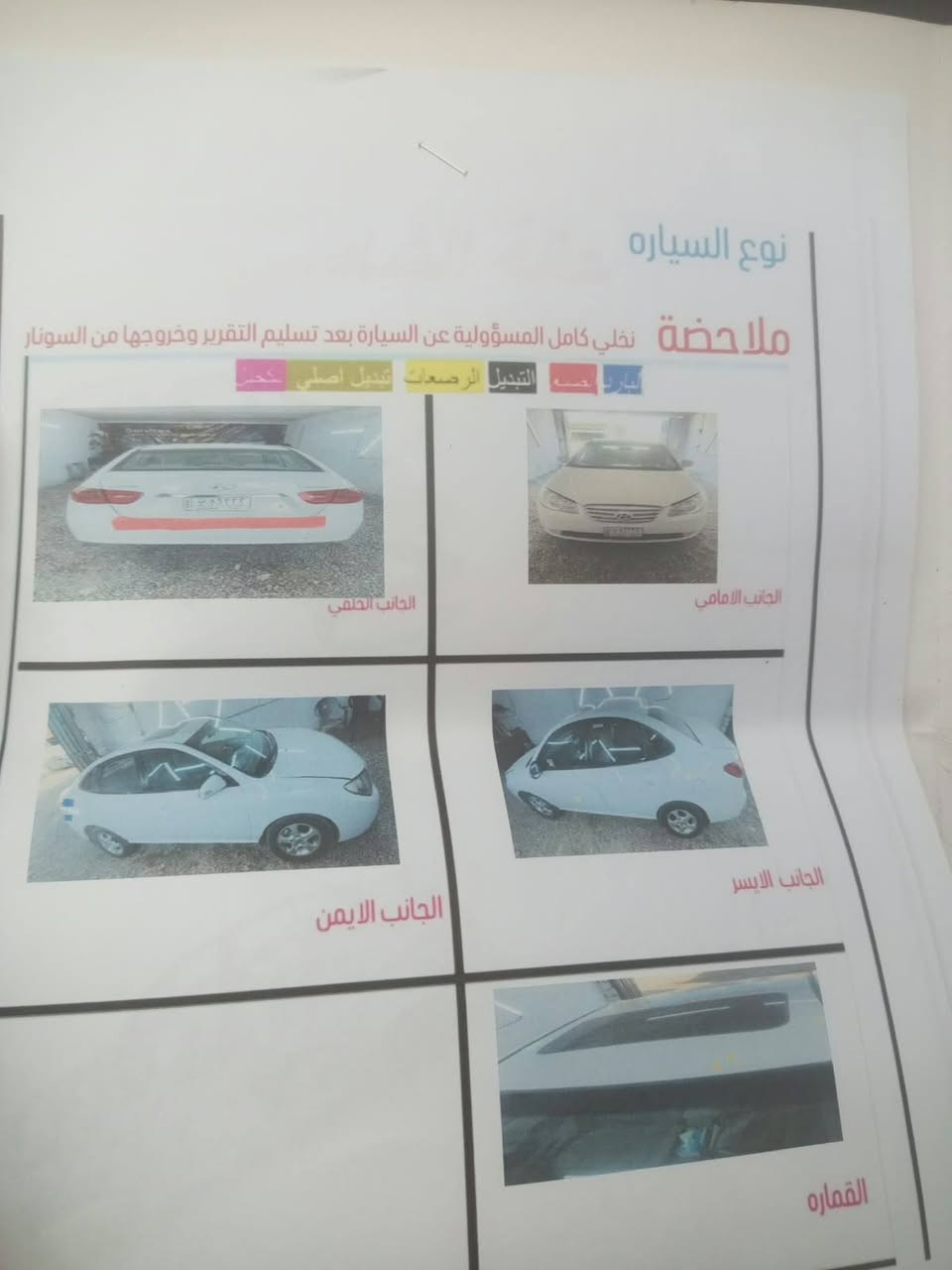 السلام عليكم الانترا ٢٠١١ خليجيه مكفوله كفاله عامه مكينه ٢٠٠٠ فتحه رقم بغداد للإستفسار اتصال   ***********. *********** اني مكلف بل نشر الاستفسار اتصال علئ راعليهه
