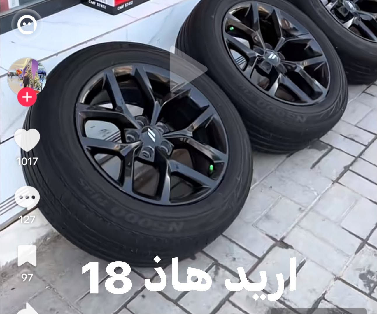 مراوس • ٢٠ إنش • ١٨ إنش