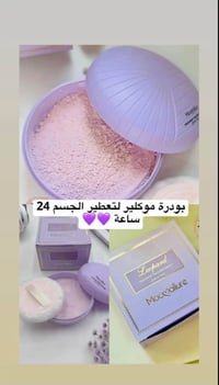 موكلير • روز بيري • ٢٠٠غ