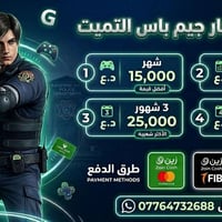 جيم باس • فورتنايت • شحن روكت ليغ