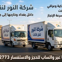 فك وتركيب • تكييف سبلت • بغداد والمحافظات