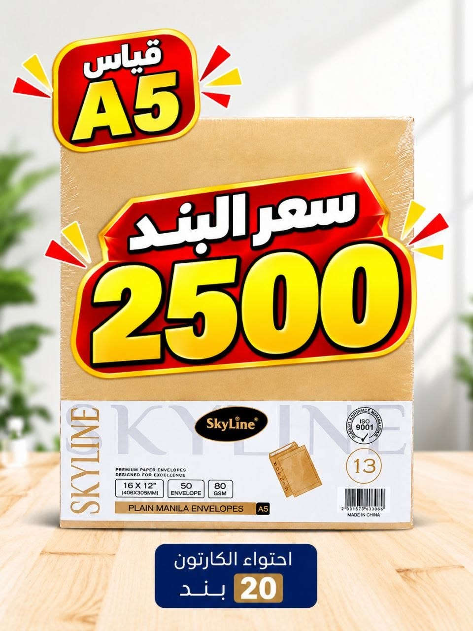 ظروف • A4 • توصيل مجاني