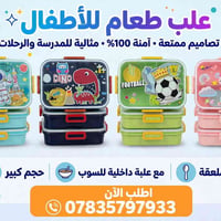 لانج_بوكس • مطارة • مكتبة_القلم