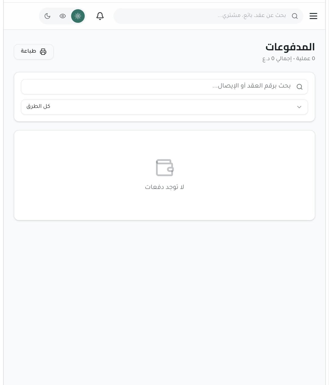 السلام عليكم ورحمة الله وبركاته
متوفر نظام إدارة العقود للمقاولين بسعر 70,000 دينار فقط تفعيل مدى الحياة 🫆

اهم المميزات 

📋 نظام إدارة العقود الاحترافي للمكاتب

كل ما تحتاجه لإدارة عقودك في نظام واحد:

✅ إنشاء وإدارة وتعديل وحذف العقود
✅ البحث باسم البائع أو المشتري أو رقم العقد
✅ البحث حسب اليوم، الأسبوع، الشهر والسنة
✅ تسجيل بيانات البائع والمشتري وصورهم
✅ التوقيع الإلكتروني للطرفين
✅ تسجيل الدفعات وحساب المدفوع والمتبقي تلقائيًا
✅ تحديد مواعيد الاستحقاق والتنبيه قبل موعد الدفع
✅ تنبيهات للعقود المتأخرة والمبالغ المستحقة
✅ إصدار إيصالات الدفع
✅ إنشاء عقود من قوالب جاهزة
✅ تحويل العقد إلى PDF
✅ إضافة شعار وختم المكتب
✅ إضافة QR Code للتحقق من العقد
✅ إرفاق الصور والمستندات والملفات
✅ مشاركة العقد مباشرة عبر واتساب
✅ الاتصال والتواصل مع البائع والمشتري مباشرة
✅ طباعة العقود على أي طابعة
✅ لوحة تحكم وإحصائيات شاملة
✅ تقارير يومية وأسبوعية وشهرية وسنوية
✅ تصدير البيانات إلى PDF وExcel
✅ إدارة المستخدمين والصلاحيات
✅ سجل كامل لعمليات التعديل والحذف
✅ نسخ احتياطي واستعادة البيانات
✅ حماية النظام وتسجيل دخول آمن
✅ إعدادات كاملة لاسم المكتب والشعار والأرقام واسم صاحب المكتب
✅ دعم العملات والتواريخ المختلفة
✅ أرشفة العقود وتنظيمها بسهولة
✅ نسخ عقد سابق لإنشاء عقد جديد بسرعة
✅ واجهة عربية احترافية وسهلة الاستخدام
✅ يعمل على الهاتف والتابلت والكمبيوتر
🌙 وضع ليلي + وضع حماية العين

التواصل خاص او واتساب ***********

