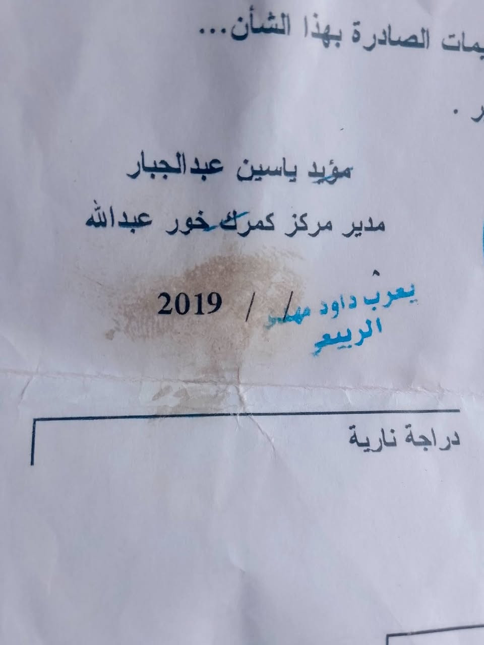 سلام عليكم ماطور لبيع 2019وراق موجودة محرك مجفت كهربايات كلهة شقالةسعر 290وبي مجال رقم***********
