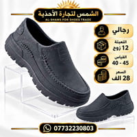 احذيـــة عمـــــل رجــالي نســـائي          فليــــن ولاستيــــــك  ال...
