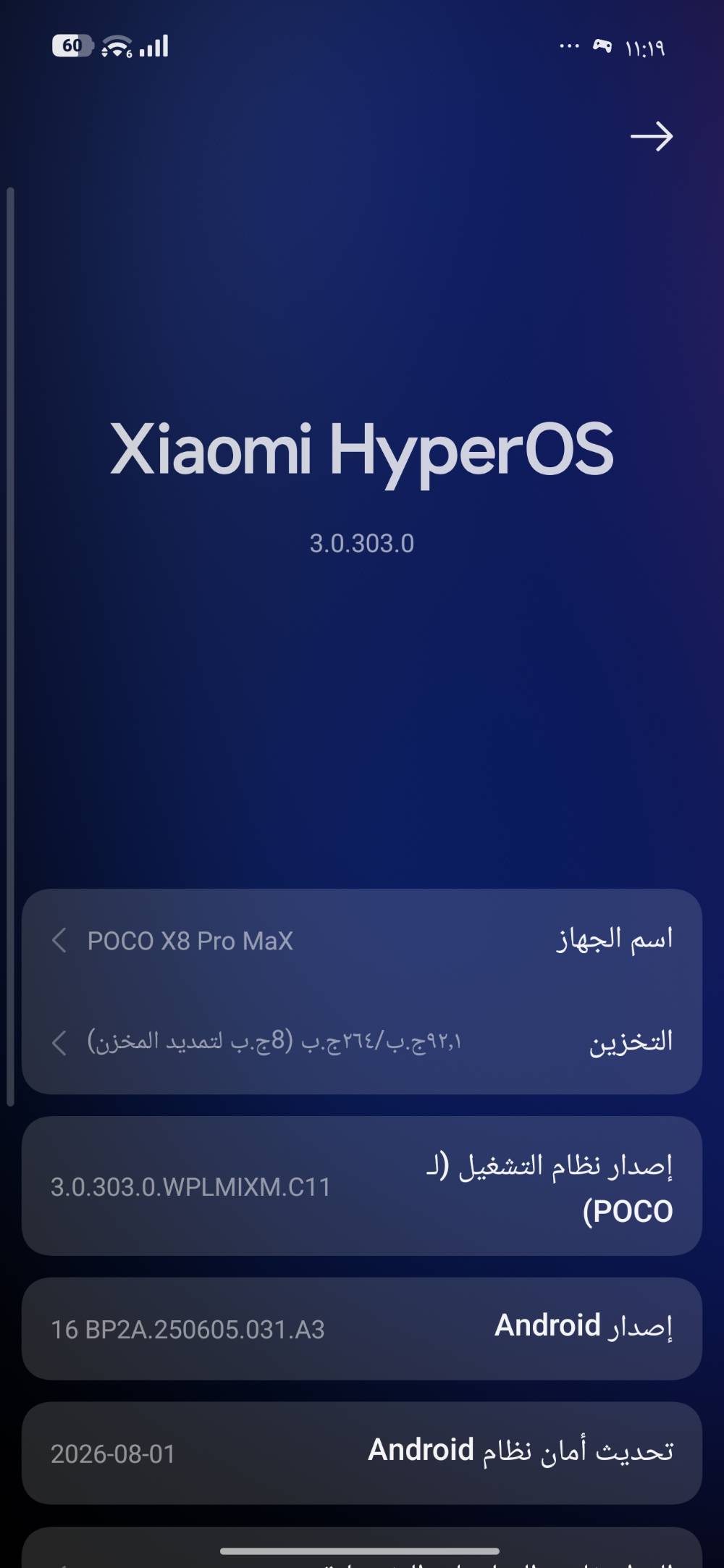 نظيف • 120 فريم • شاحن 100واط