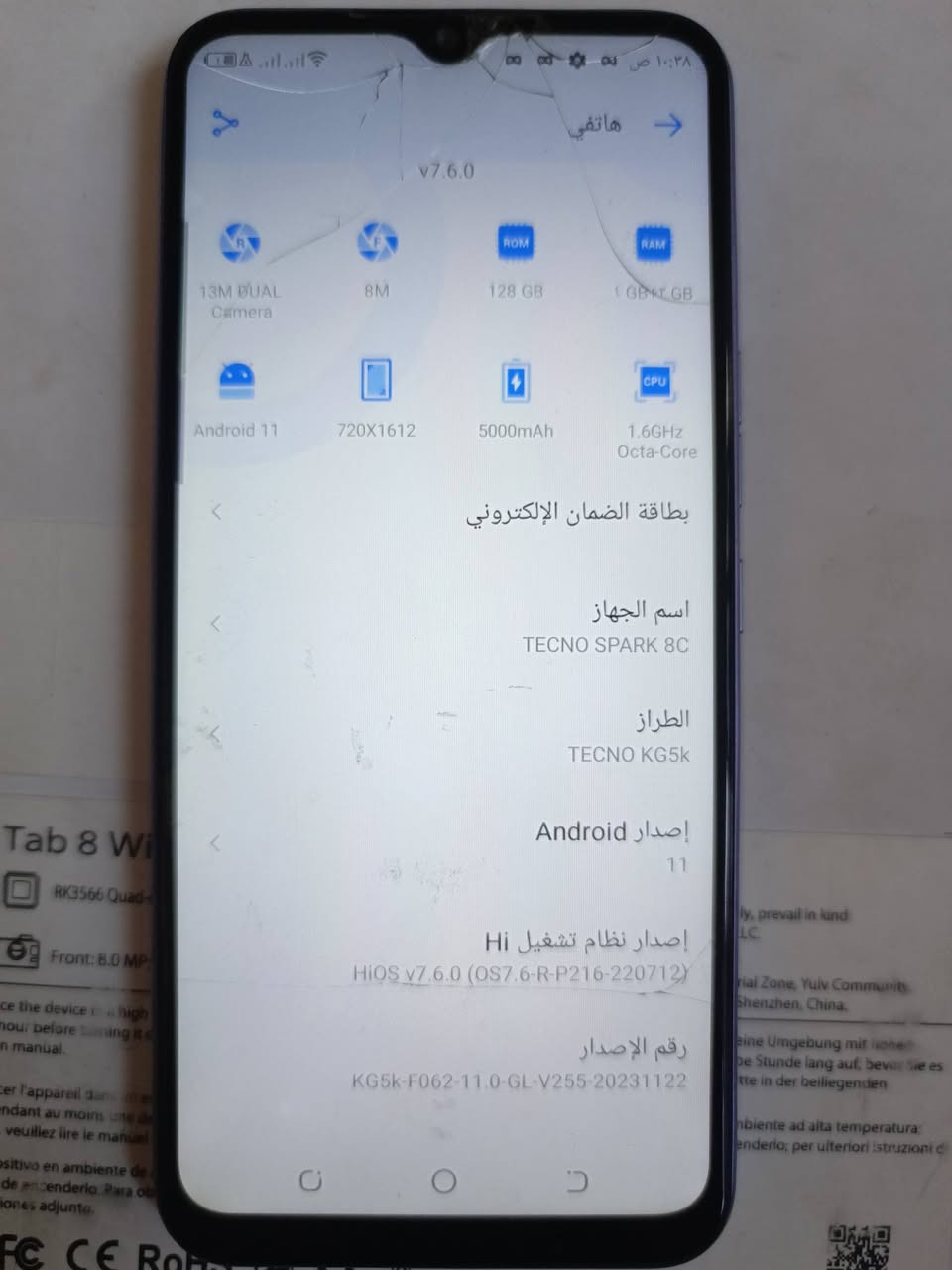 تكنو سبارت 8c
ذاكره 128 جهاز نضيف ما مفتوح بي كسر بصف الكامره بالشاشه مثل ما موضح بالصور  للبيع السعر 90 الف وبي مجال بسيط يوجد توصيل

نص مكتوب في الصور:
- v7.6.0 13M DUAL Camera 8M 128 GB 4 GB+4 GB Android 11 720X1612 5000mAh 1.6GHz Octa-Core بطاقة الضمان الإلكتروني اسم الجهاز TECNO SPARK 8C الطراز TECNO KG5k إصدار Android 11 إصدار نظام تشغيل HiOS HiOS v7.6.0 (OS7.6-R-P216-220712) رقم الإصدار KG5k-F062-11.0-GL-V255-20231122