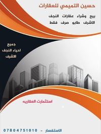 عرصات توزيع • حي الربيع الثاني • ٢٠٠م
