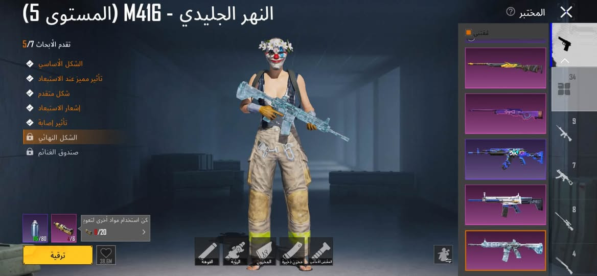 مستوى ٧٢ • M416 نهر الجليدي • BP ١٣٣،١٢٣،٥٨٦