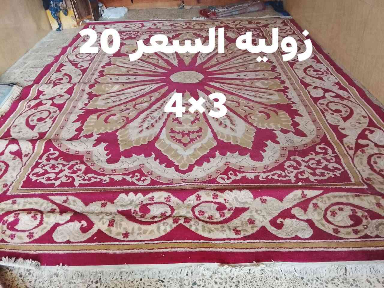 زواليه • تحتاج غسيل • 4×3
